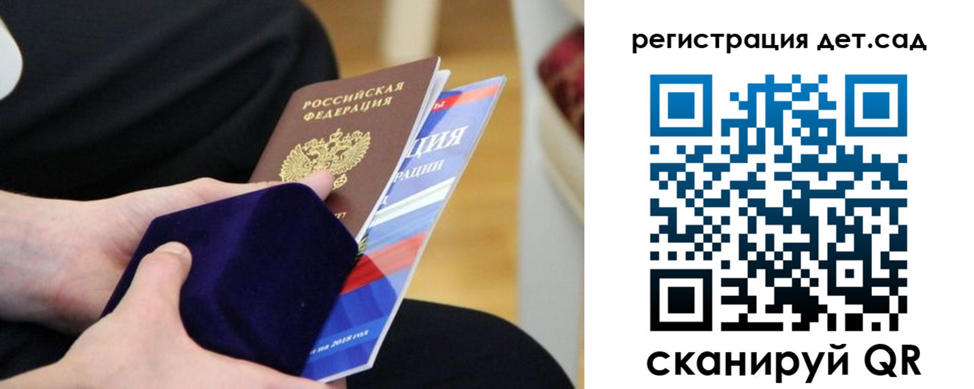 прописка законно в Красноярске