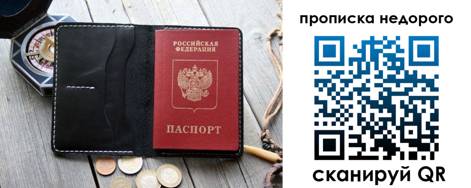 прописка гарантия в Красноярске