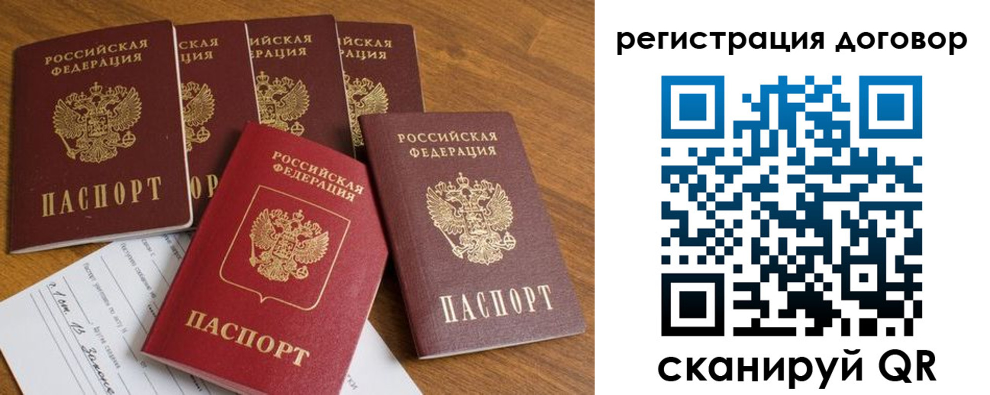где прописаться в Красноярске