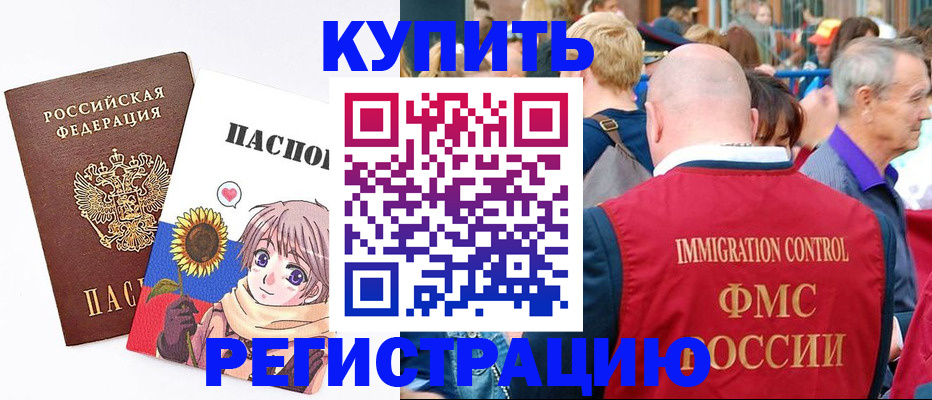 миграционный учет в Красноярске