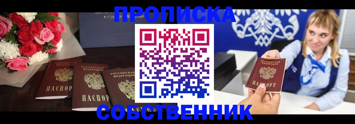 временная регистрация госуслуги в Красноярске