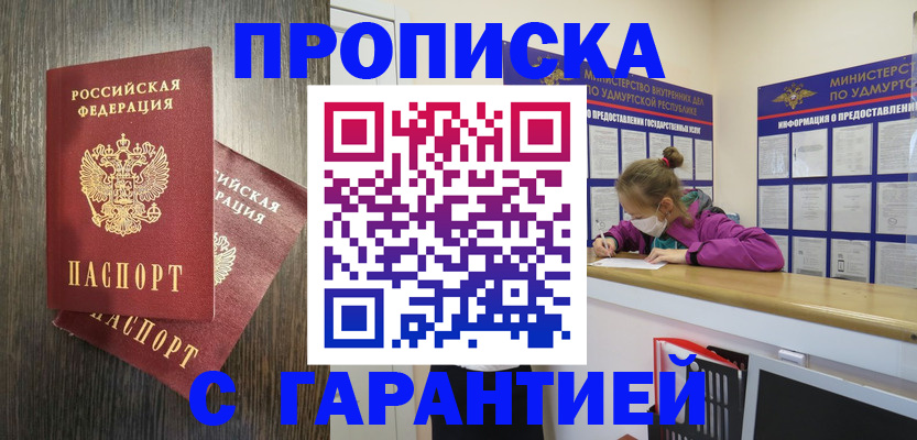 регистрация для дет. сада в Красноярске