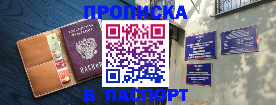 временная регистрация для школы в Красноярске